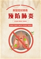 “战疫”募捐倡议书